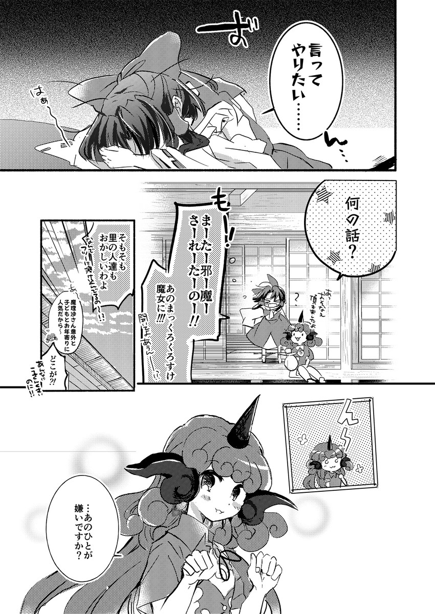 komano aunn (touhou) drawn by poprication