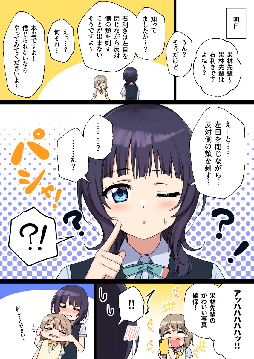 nakasu kasumi and asaka karin (love live! and 1 more) drawn by deadnooodles