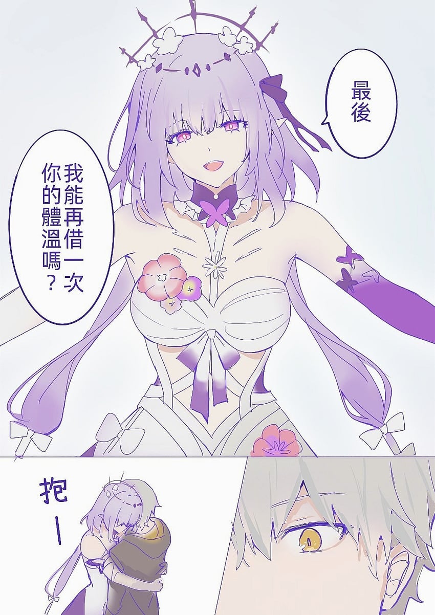 trailblazer, caelus, and castorice (honkai and 1 more) drawn by snowflake_lantern
