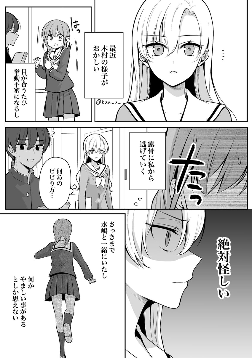 kimura honoka and hiyama yurina (shoujo manga shujinkou x rival-san) drawn by kuu_(abc823)
