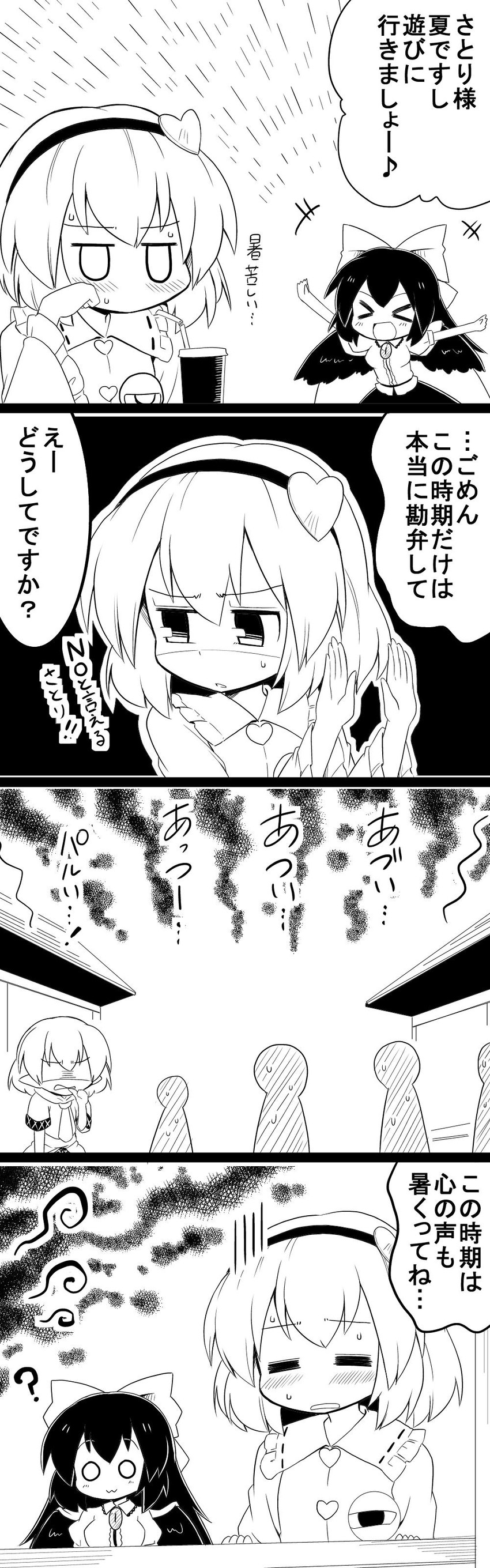 komeiji satori, reiuji utsuho, and mizuhashi parsee (touhou) drawn by futa_(nabezoko)