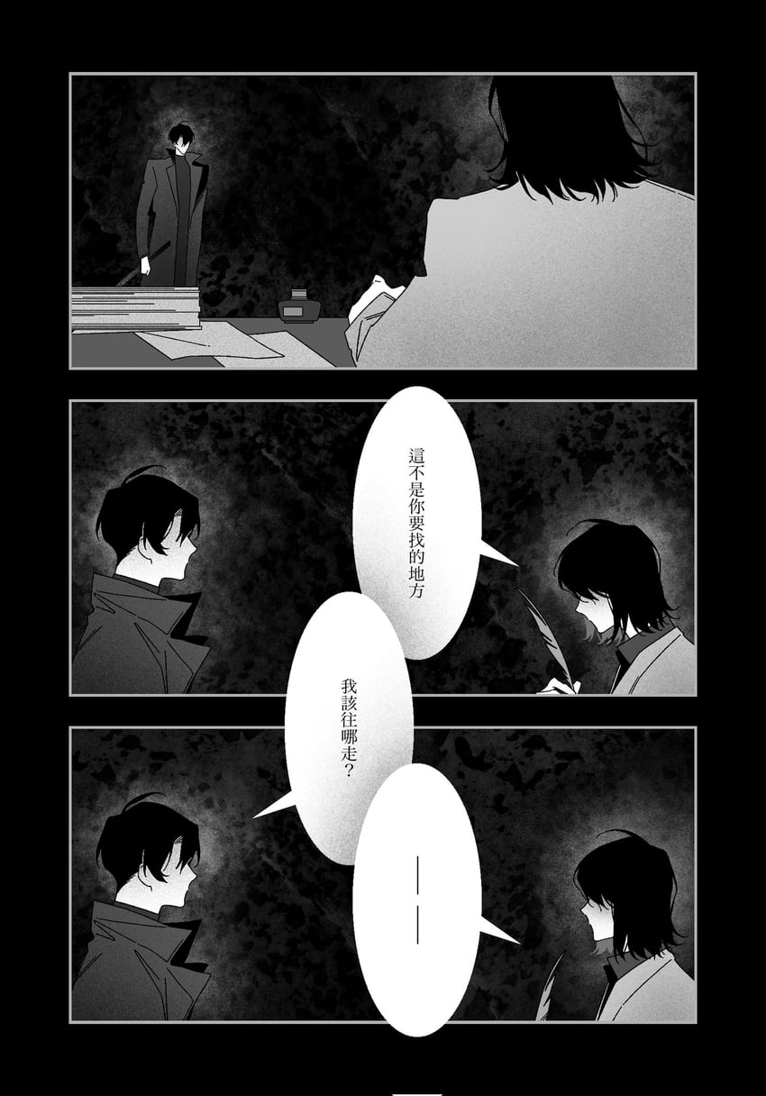 yoo joonghyuk and han sooyoung (omniscient reader's viewpoint) drawn by benkdjjituibot