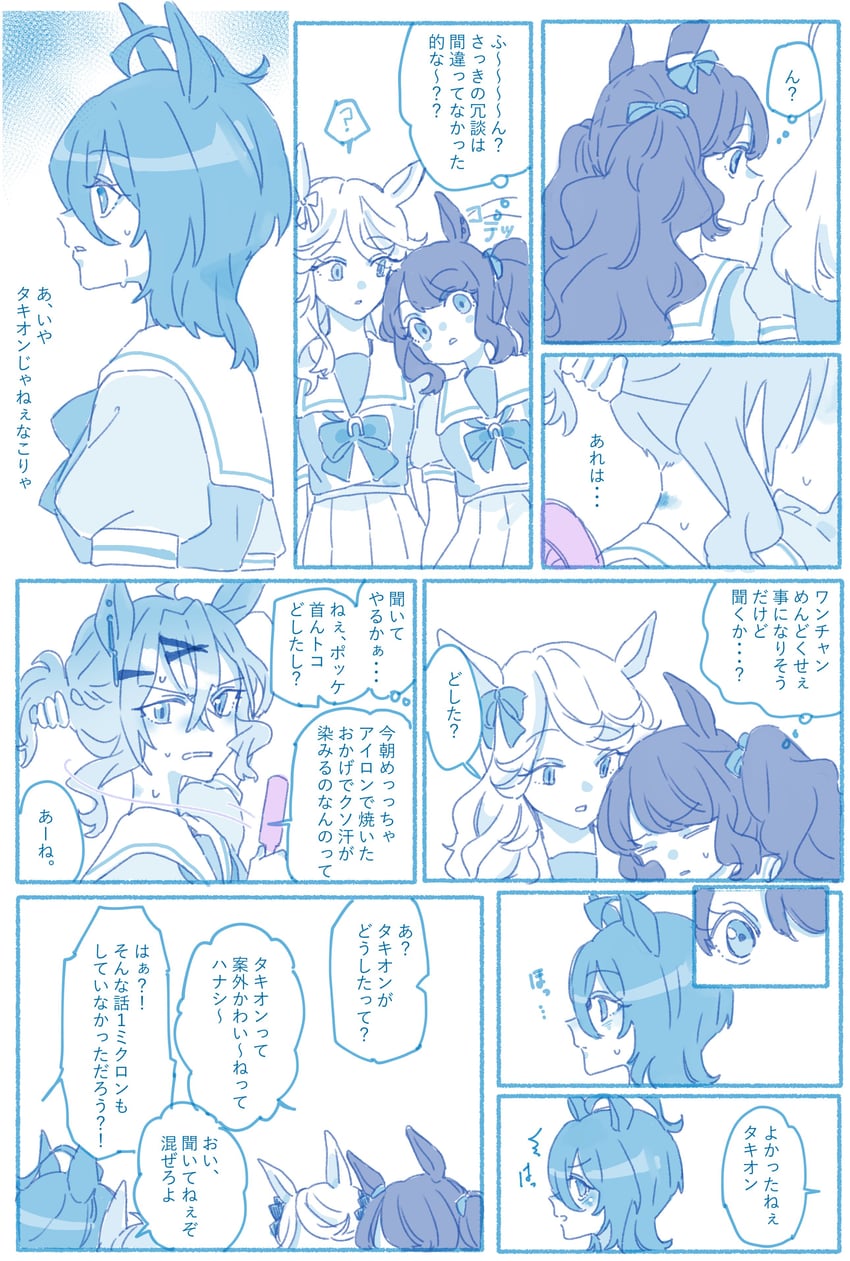 agnes tachyon, jungle pocket, gold city, and tosen jordan (umamusume) drawn by seila_rei