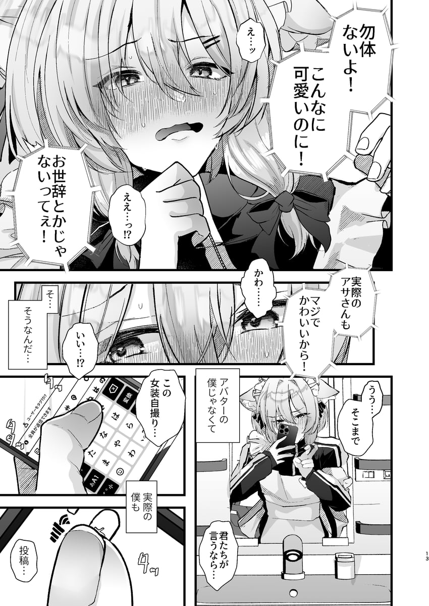 mafuyu (vrchat) drawn by fujisaki_(fuzifuziko)