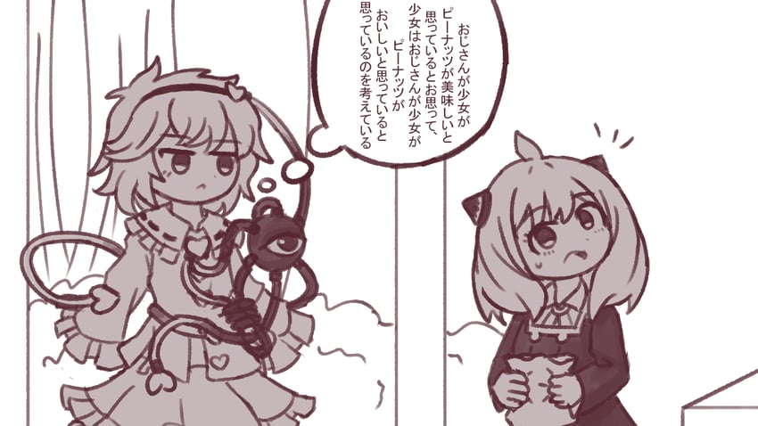 komeiji satori and anya (touhou and 1 more) drawn by def_fault