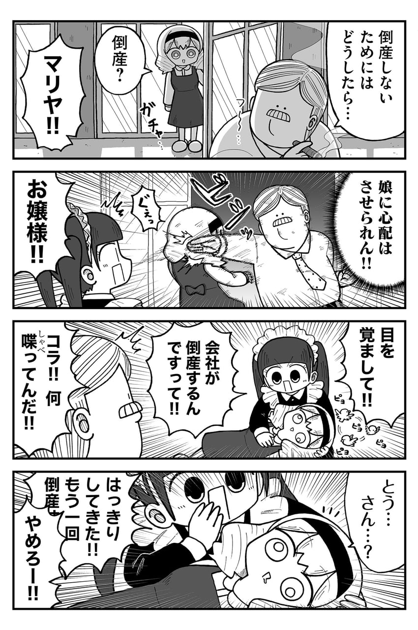 mr. sutegoro and mariya sutegoro (kyatapi land) drawn by kyata_ti666