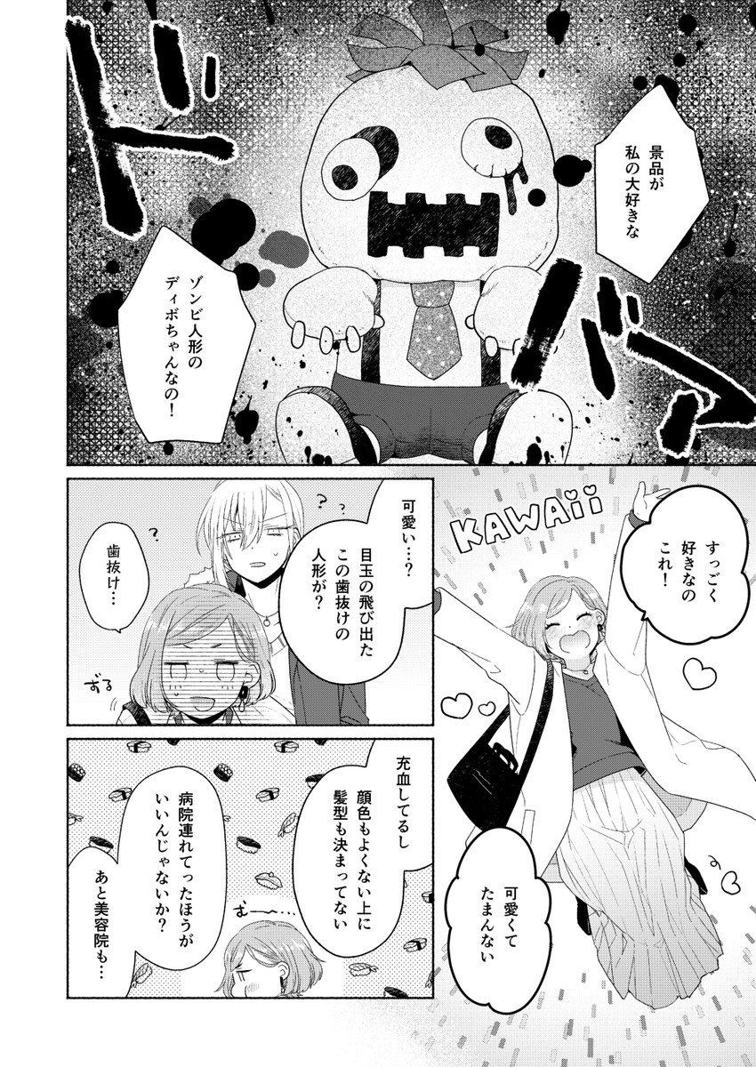 kanda mizuki and ookuma satomi (ikemen onna to hakoiri musume) drawn by majoccoid and mochi_au_lait