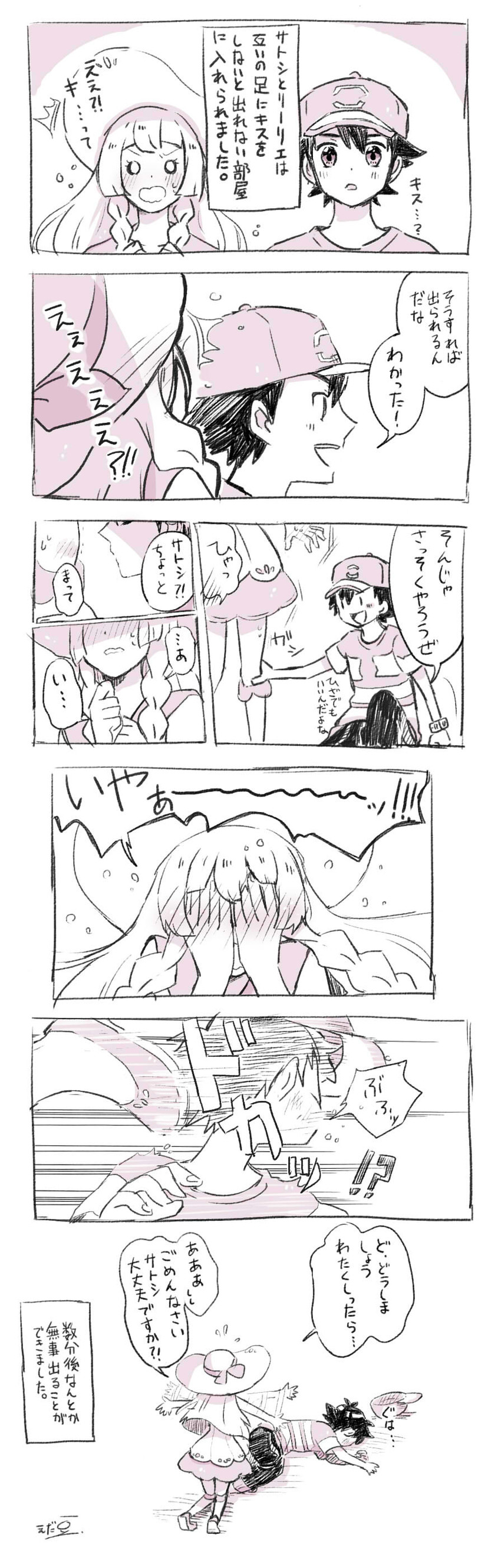 lillie and ash ketchum (pokemon and 1 more) drawn by edamame_(fourseasonsaki)