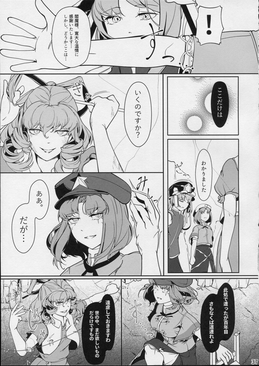 shiki eiki, kaku seiga, and miyako yoshika (touhou) drawn by hi_you_(flying_bear)