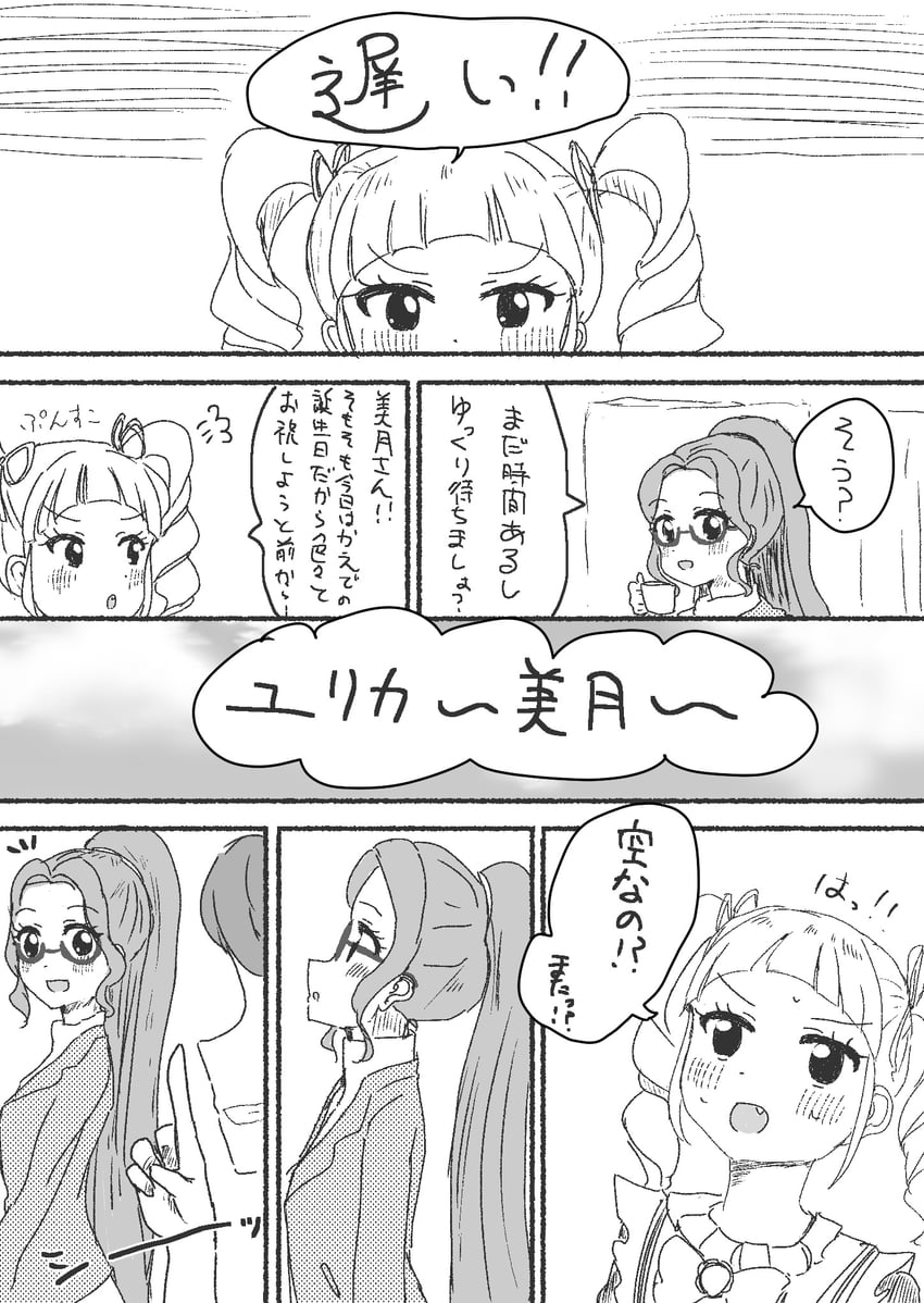 todo yurika and kanzaki mizuki (aikatsu!) drawn by sumaki_tomoya