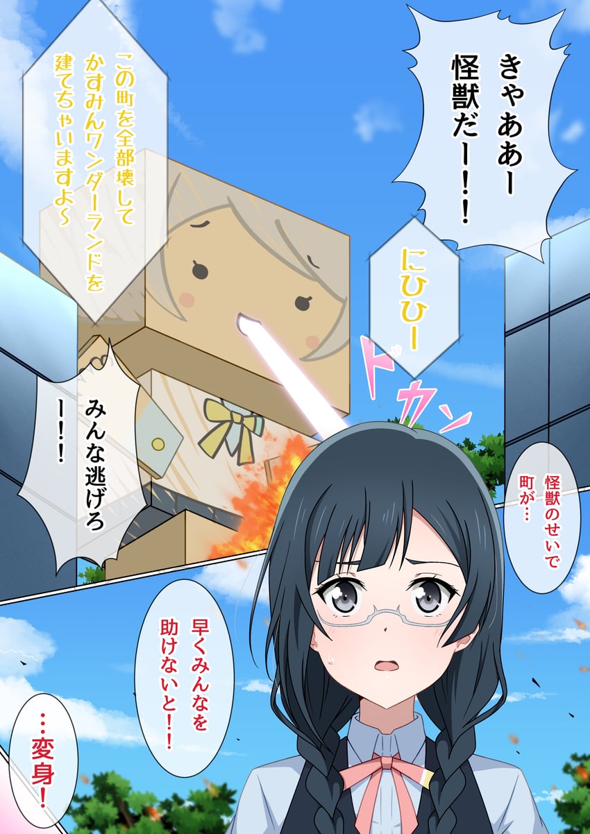 yuki setsuna and nakagawa nana (love live! and 1 more) drawn by hoenn_(jgm1102)