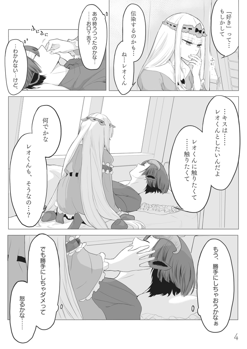 aurora sya lis kaymin and demon cleric (maou-jou de oyasumi) drawn by yostuba0704
