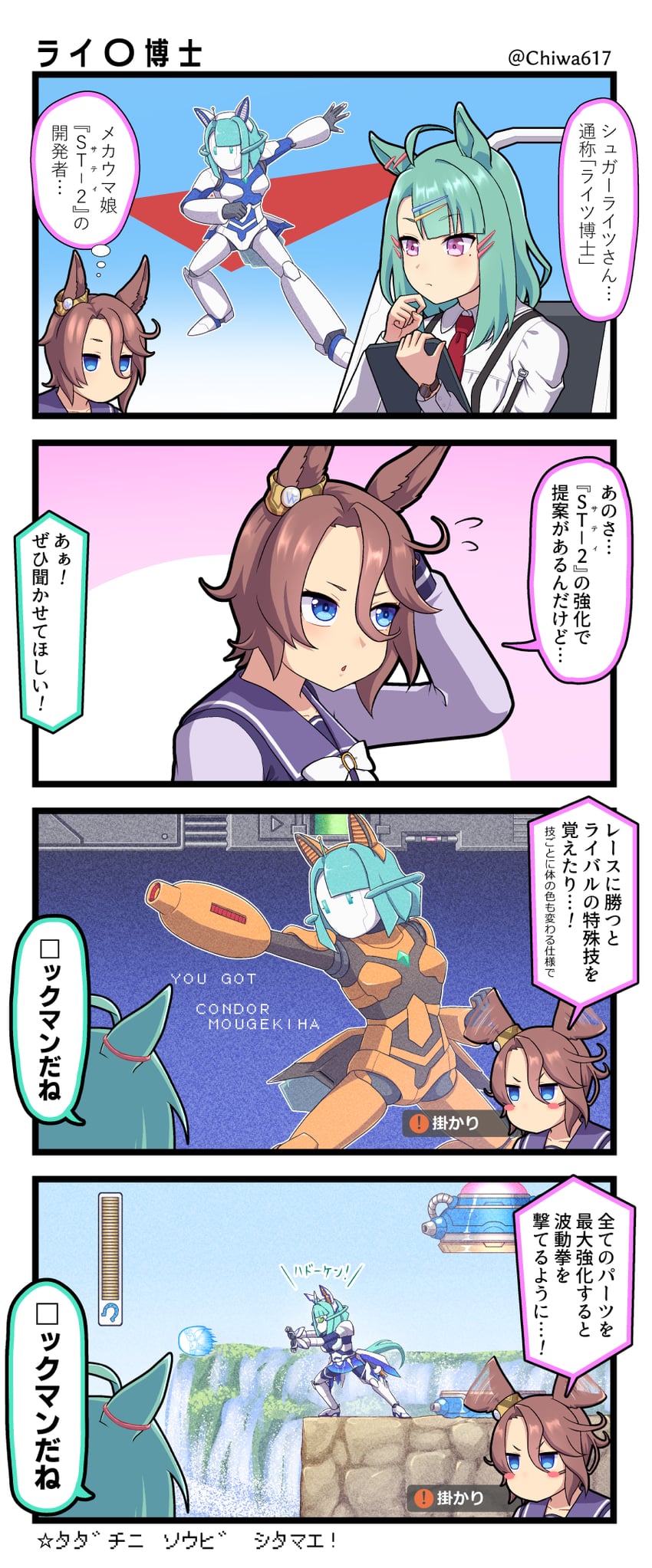 narita taishin, sugar lights, and mecha umamusume st-2 (umamusume and 3 more) drawn by chiwa_(chiwa0617)