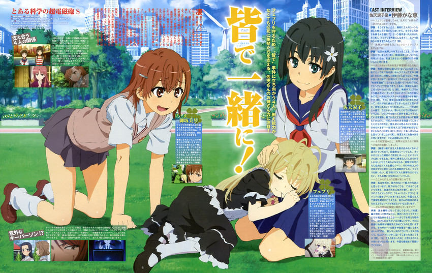 misaka mikoto, shirai kuroko, saten ruiko, gekota, misaka imouto, and 6 more (toaru majutsu no index and 2 more) drawn by tanaka_yuuichi