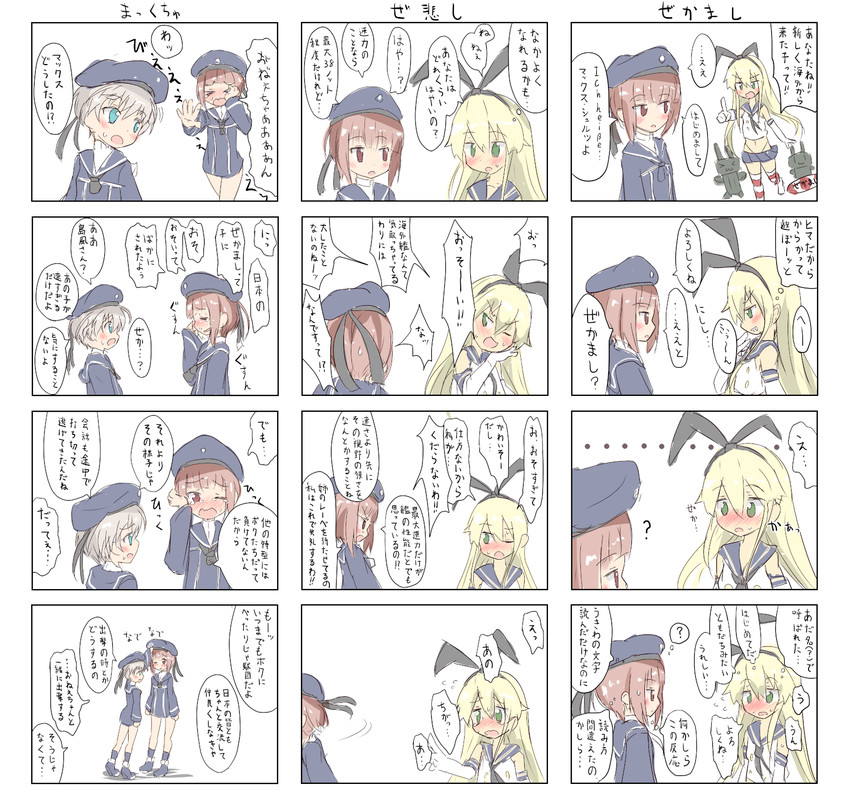 shimakaze, rensouhou-chan, z1 leberecht maass, and z3 max schultz (kantai collection) drawn by beize_(garbage)