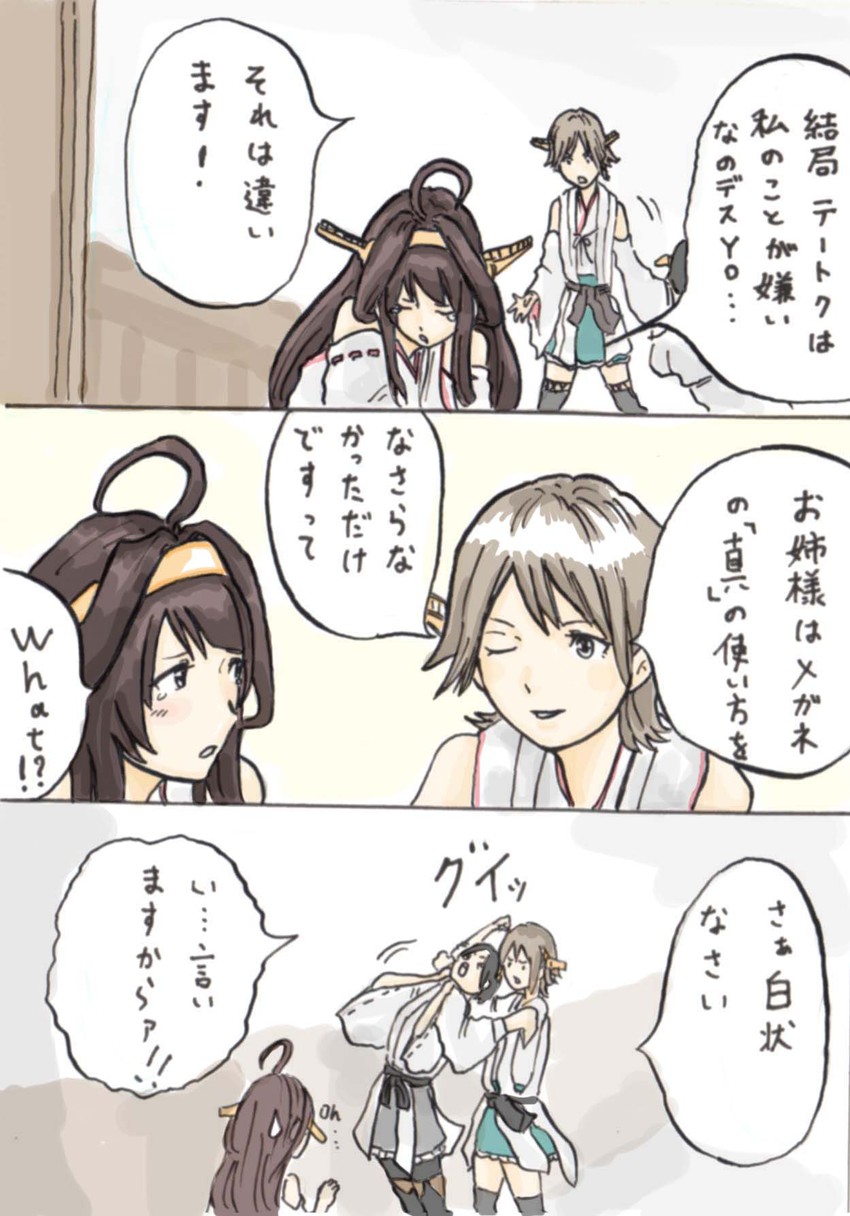 kongou, hiei, and kirishima (kantai collection) drawn by rooru_kyaabetsu