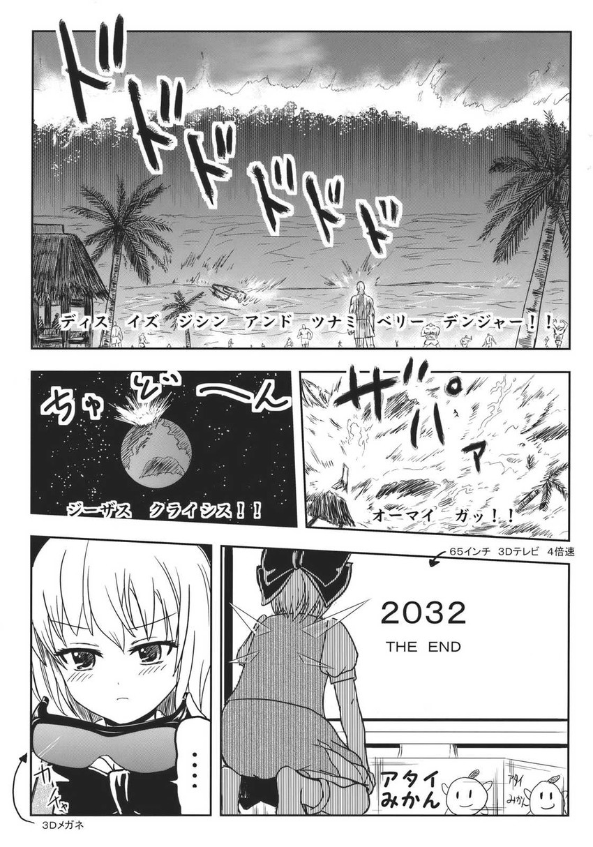 cirno (touhou and 1 more) drawn by mitsuki_yuuya