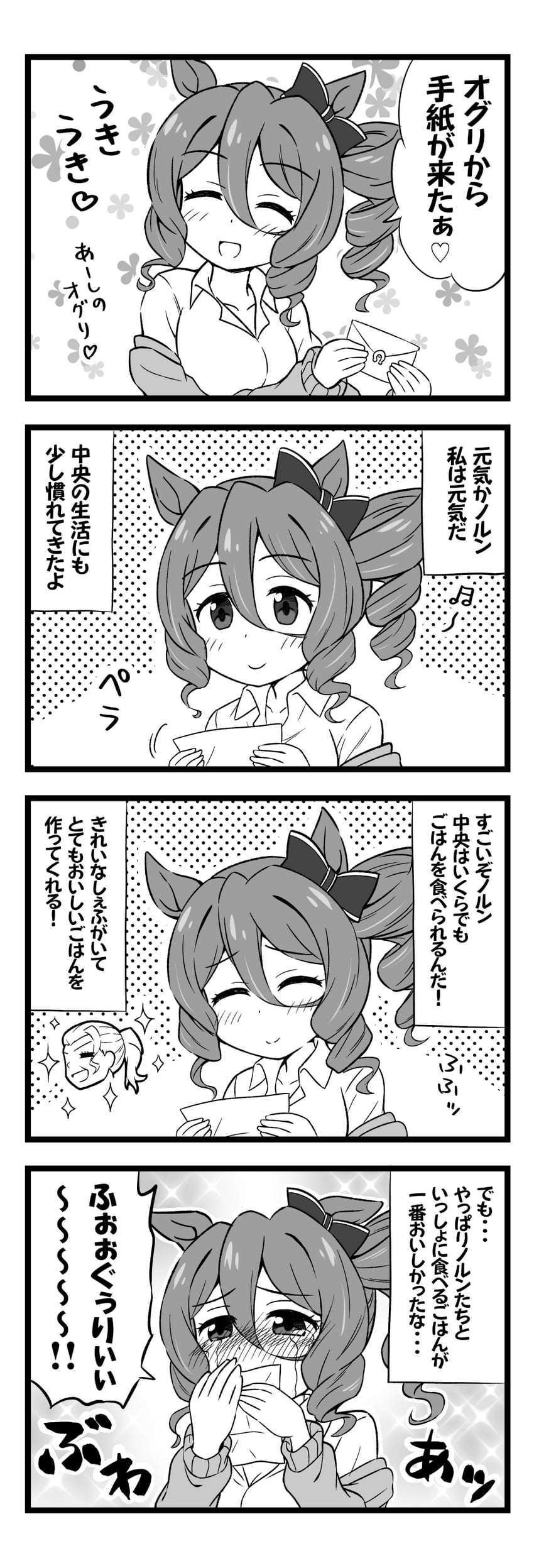 norn ace (umamusume and 1 more) drawn by inoue_kouji