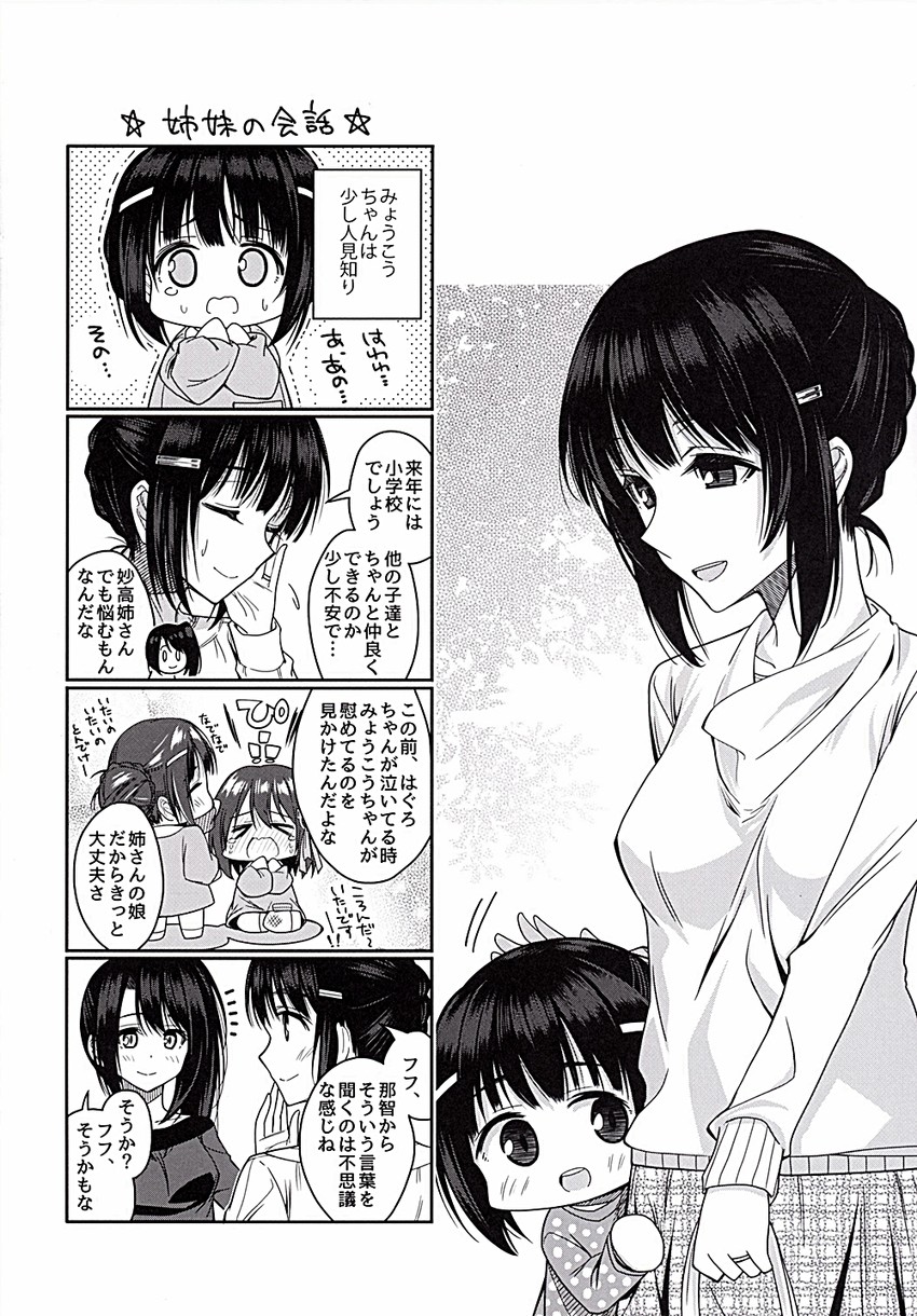 haguro, nachi, and myoukou (kantai collection) drawn by ototsu_kei