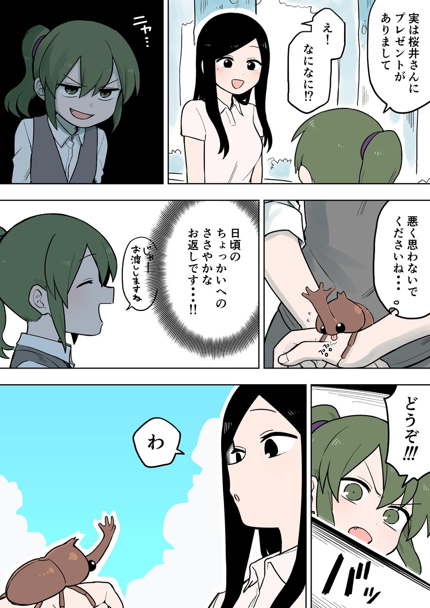 igarashi futaba and sakurai touko (senpai ga uzai kouhai no hanashi) drawn by shiromanta