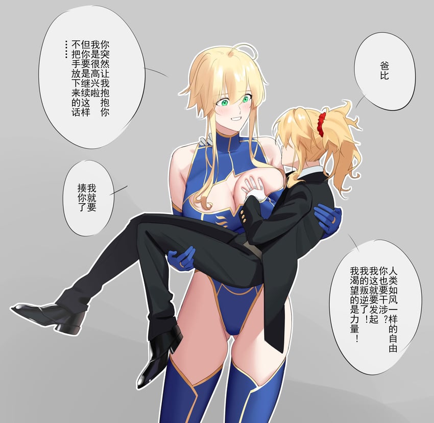 artoria pendragon and mordred (fate and 2 more) drawn by n.e_(sakura-233)