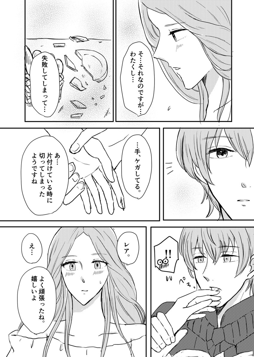 male byleth and rhea (fire emblem and 1 more) drawn by shirokonomori
