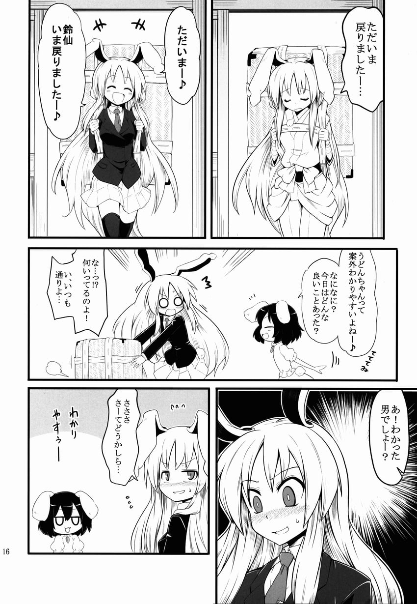reisen udongein inaba and inaba tewi (touhou) drawn by futa_(nabezoko)