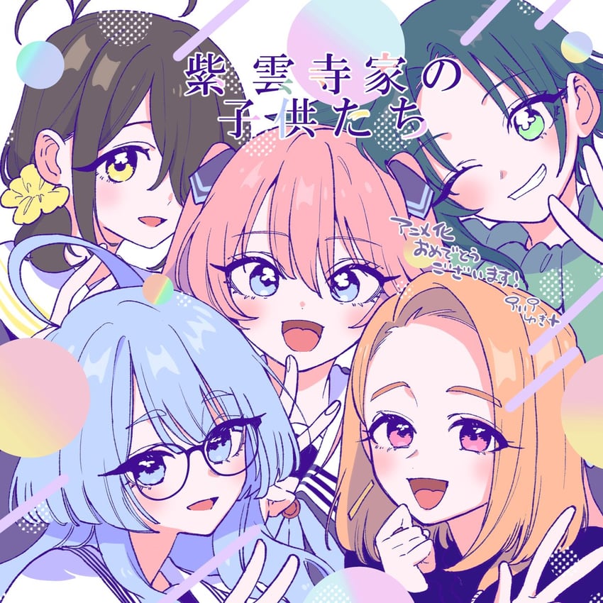 shiunji seiha, shiunji banri, shiunji kotono, shiunji ouka, and shiunji minami (shiunji-ke no kodomotachi) drawn by nozawa_yukiko