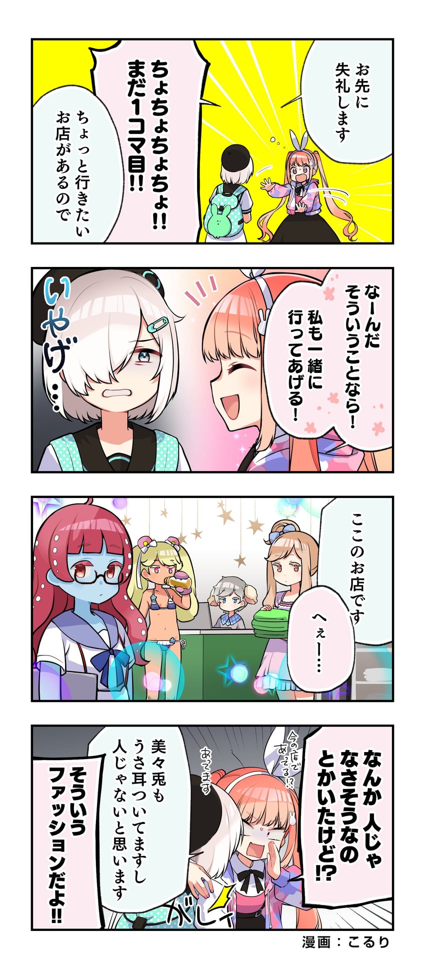 sakurano mimito, minakami hina, cacao, karin, may, and 1 more (denonbu and 1 more) drawn by koruri