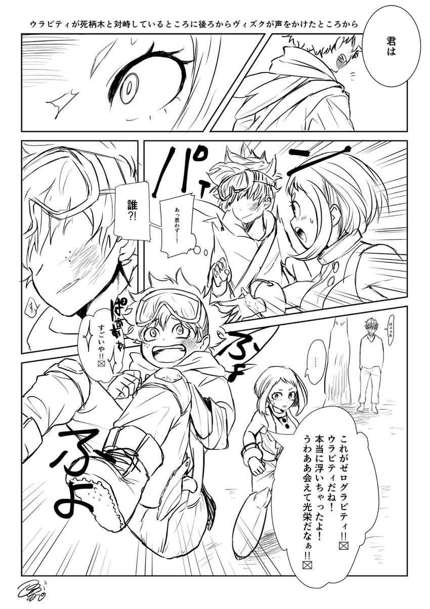 midoriya izuku, uraraka ochaco, shigaraki tomura, and kurogiri (boku no hero academia) drawn by tsubuan_(itobell)