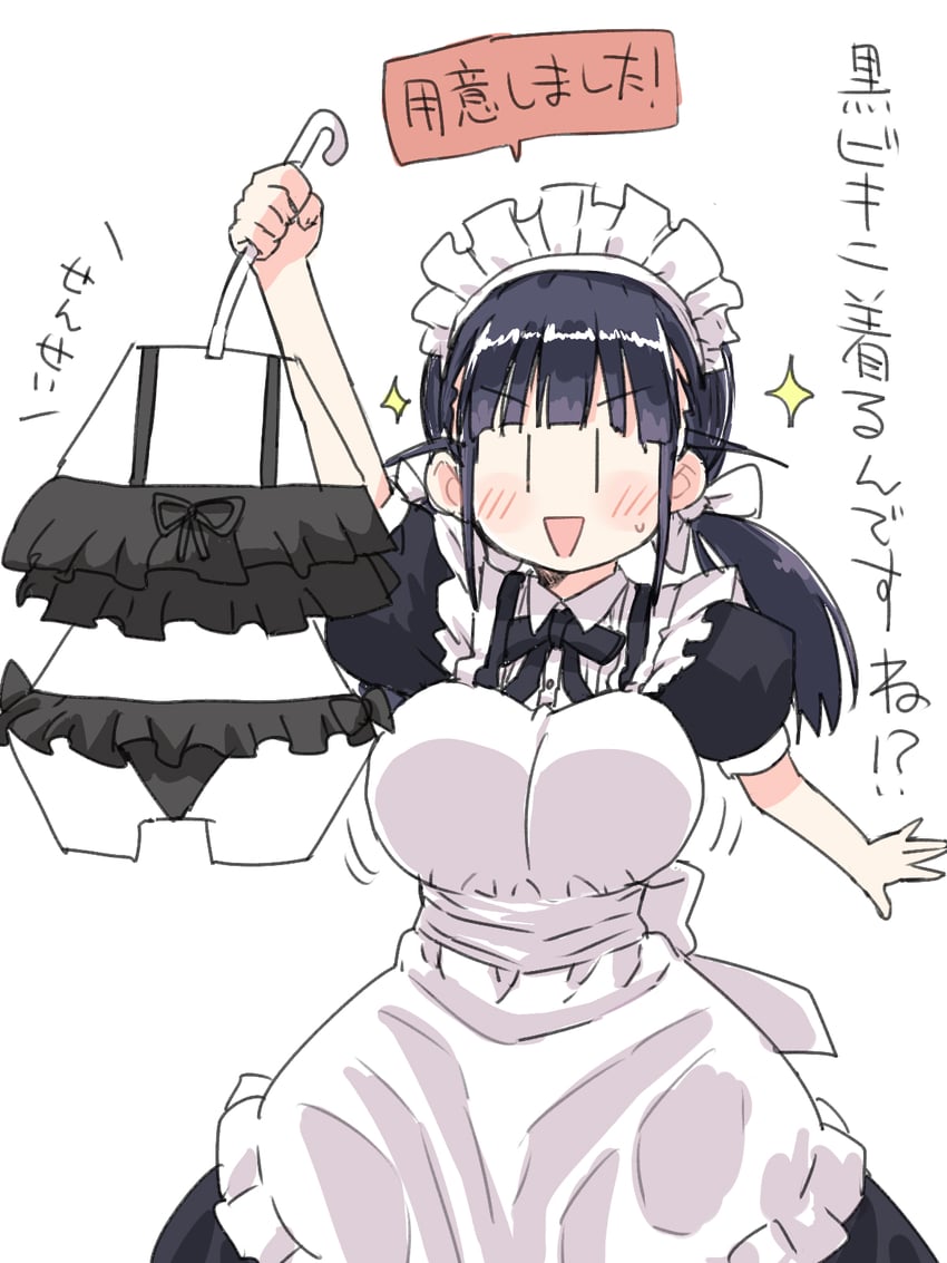maid (original and 1 more) drawn by naitou_kouse
