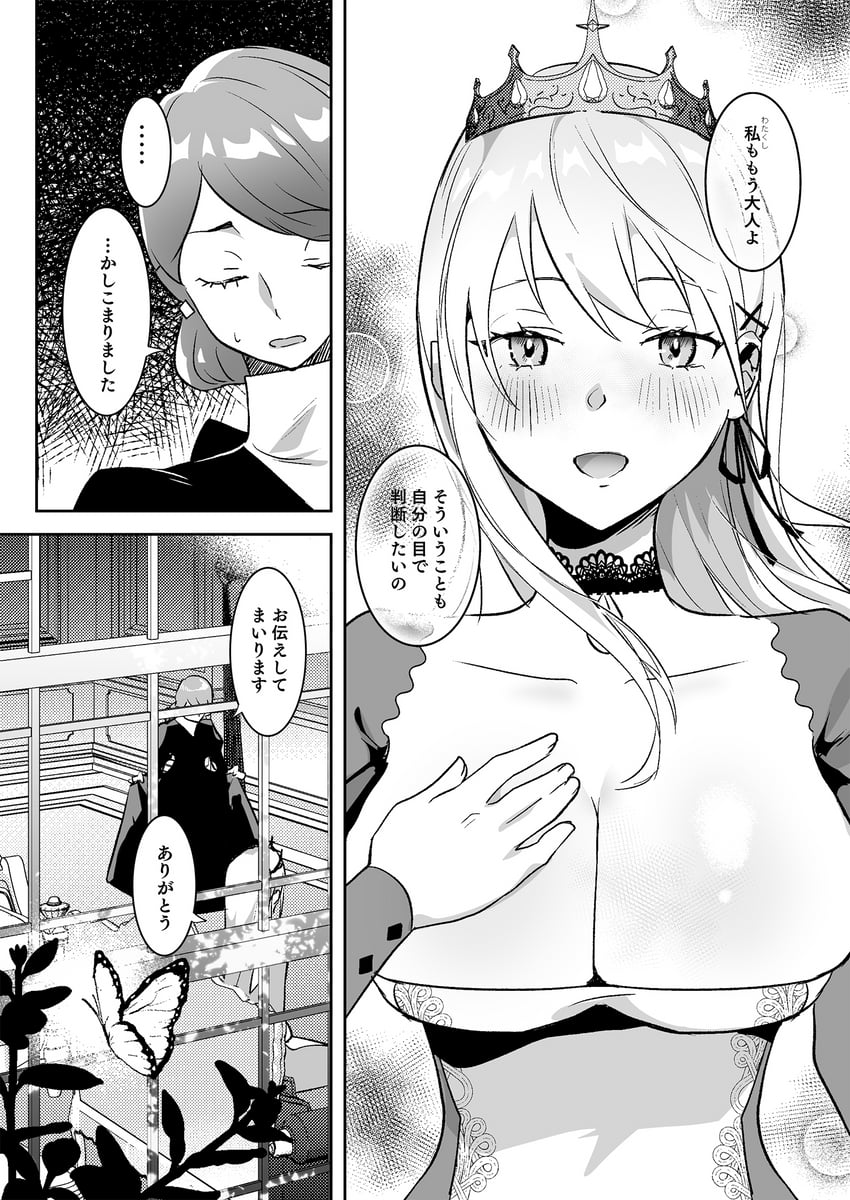 lydia meil elciol kuras (comiket 102 and 1 more) drawn by yoshida_killy