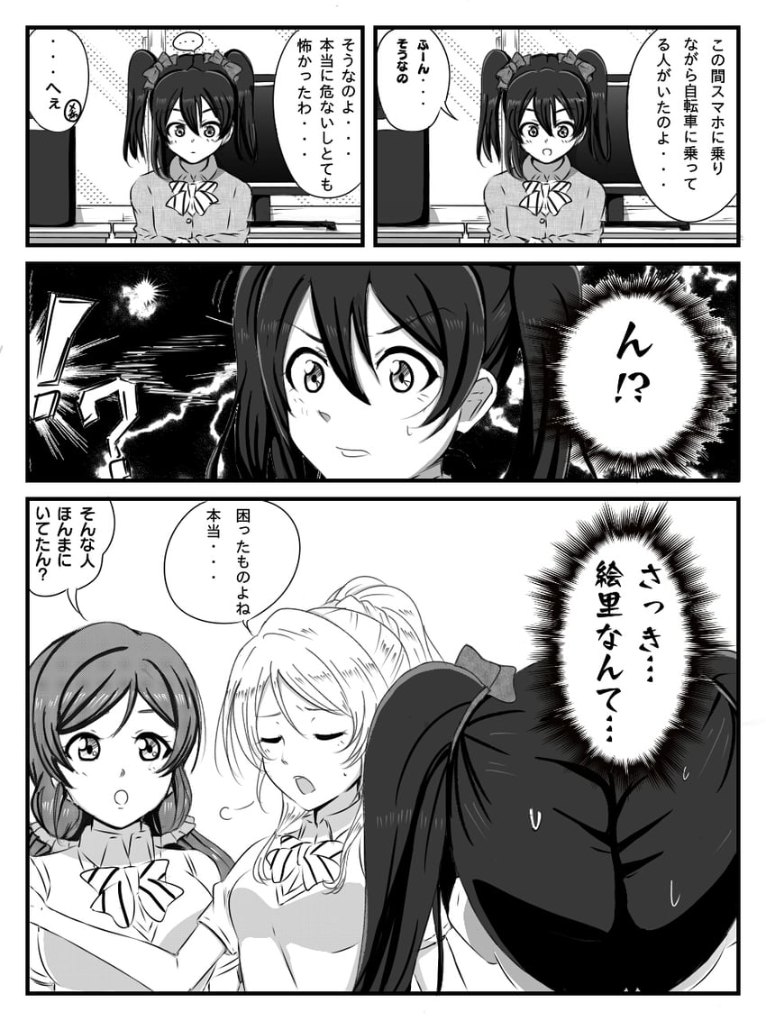 tojo nozomi, yazawa nico, and ayase eli (love live! and 1 more) drawn by everfree_lovelive