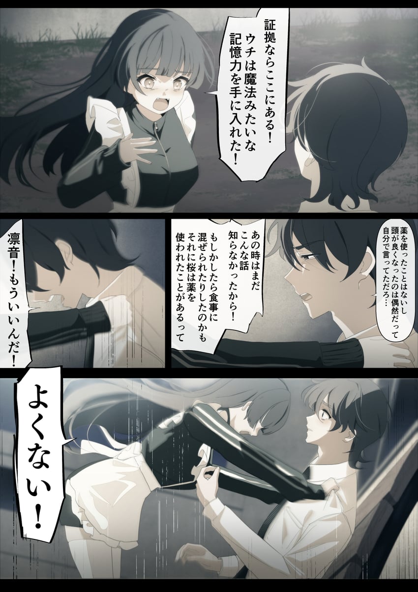azumaya haruka and hiizumi rinne (sakura no sekai) drawn by tsuruse