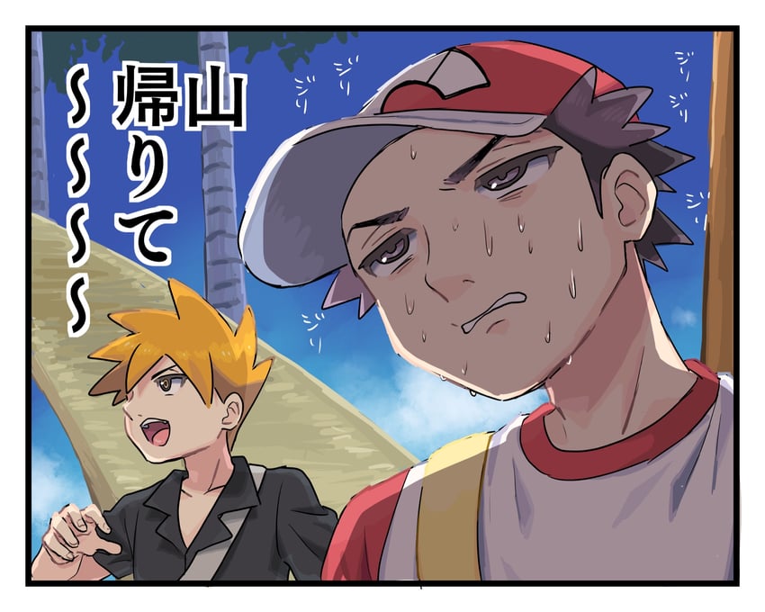 red and blue oak (pokemon and 1 more) drawn by pumpkinpan