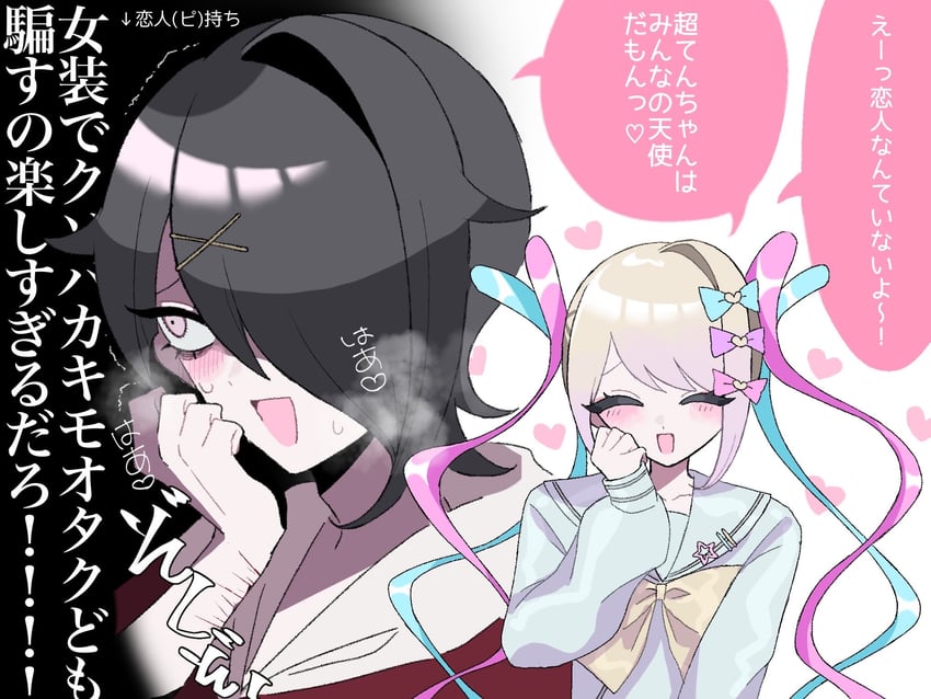 chouzetsusaikawa tenshi-chan and ame-chan (needy girl overdose) drawn by nomochi_(cab8d9)