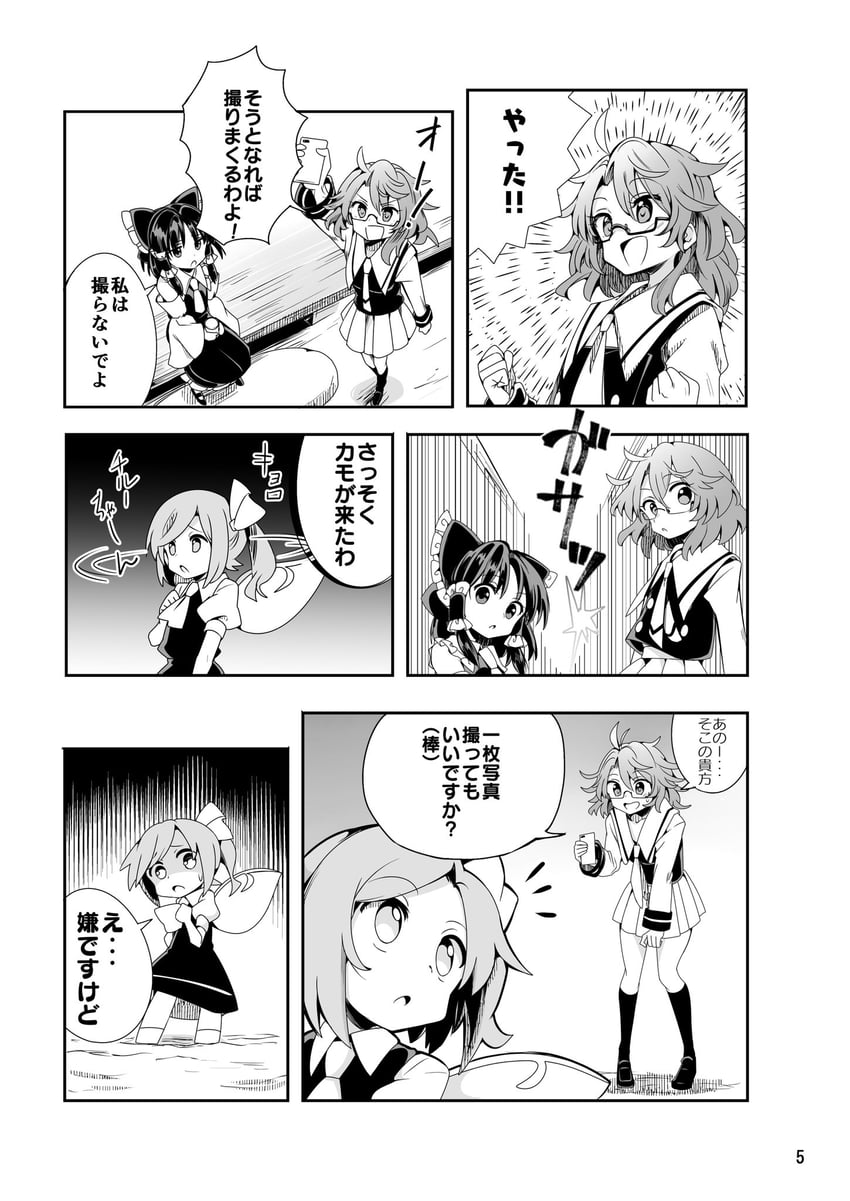 hakurei reimu, daiyousei, and usami sumireko (touhou) drawn by baba_(baba_seimaijo)