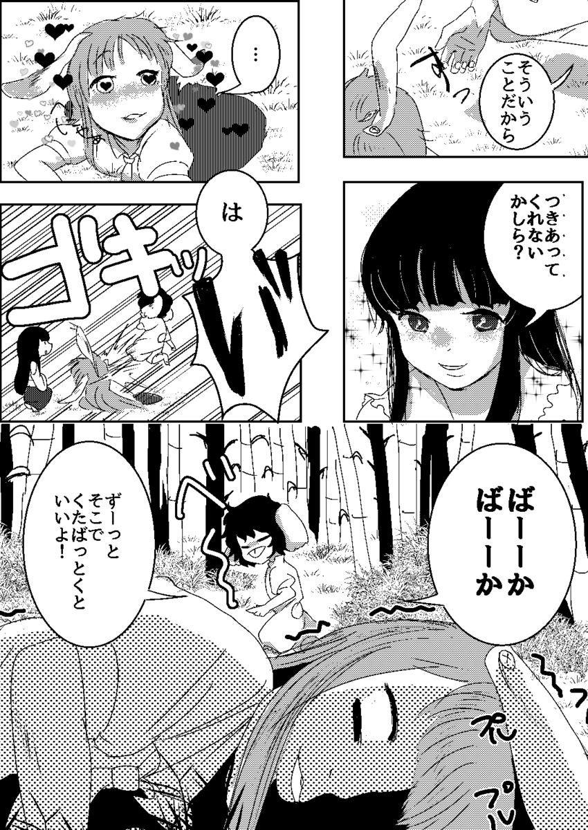 reisen udongein inaba, houraisan kaguya, and inaba tewi (touhou) drawn by zo-wa
