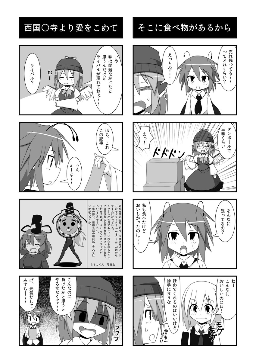rumia, mystia lorelei, mononobe no futo, wriggle nightbug, soga no tojiko, and 1 more (original and 1 more) drawn by cato_(monocatienus)