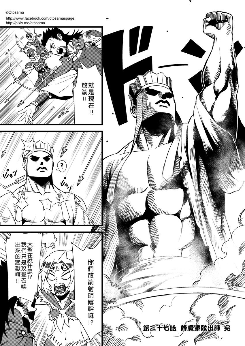 sun wukong and tang sanzang (journey to the west) drawn by otosama