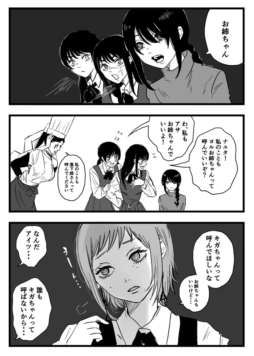 yoru, mitaka asa, fami, nayuta, and falling devil (chainsaw man) drawn by iing_naoe