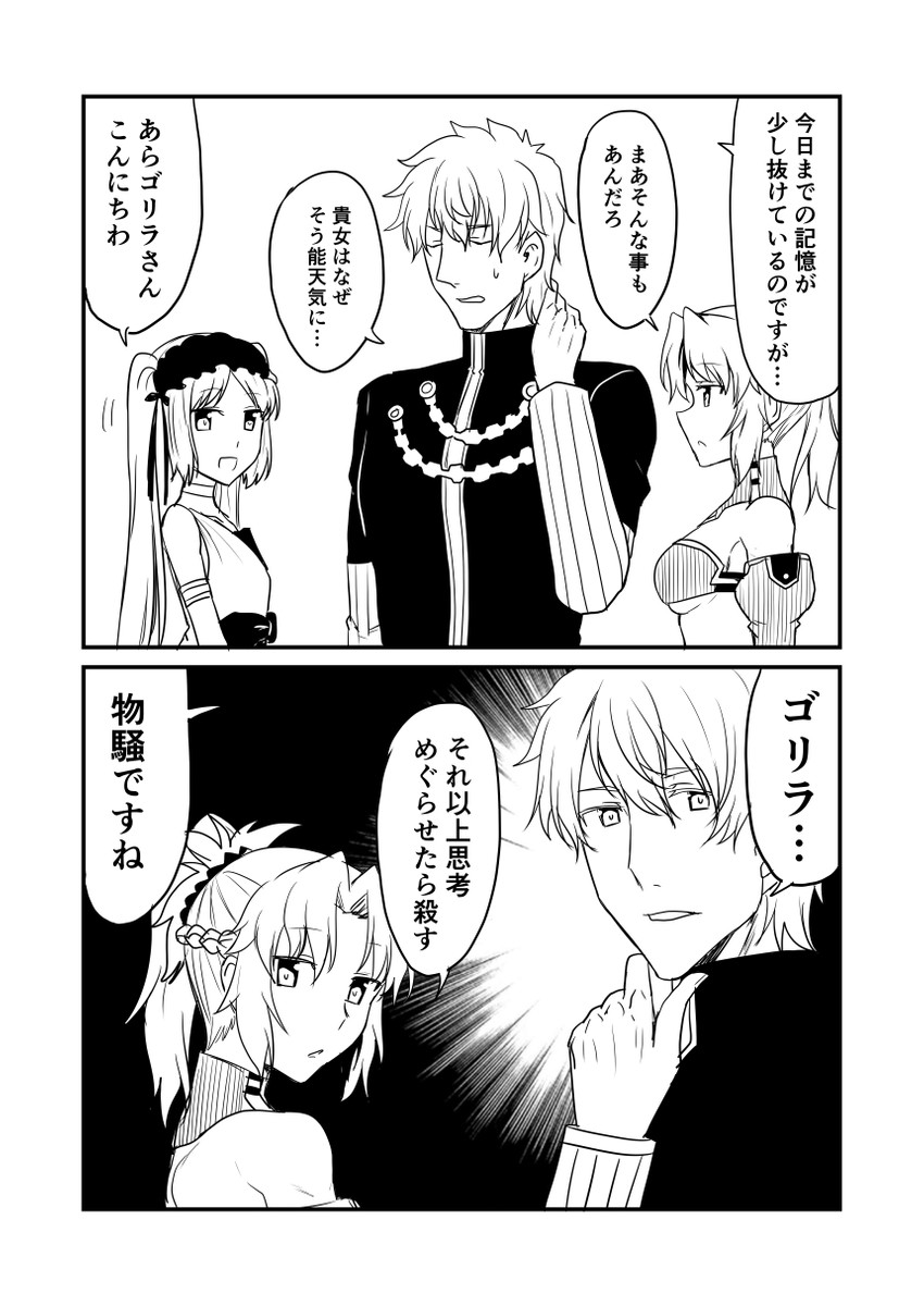mordred, euryale, and gawain (fate and 1 more) drawn by ha_akabouzu