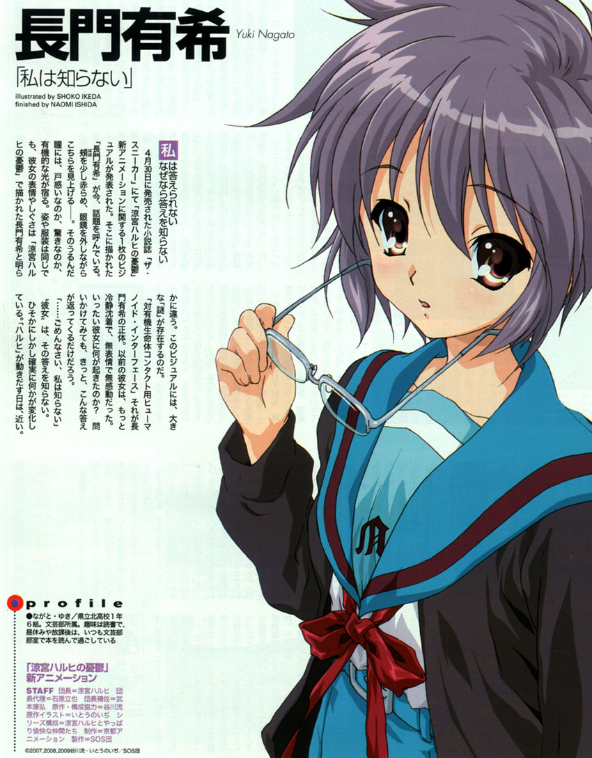 nagato yuki (suzumiya haruhi no yuuutsu) drawn by ikeda_shouko