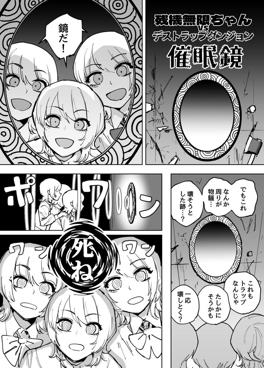 zanki mugen-chan (zanki mugen-chan vs deathtrap dungeon) drawn by mado_(mukade_tou)
