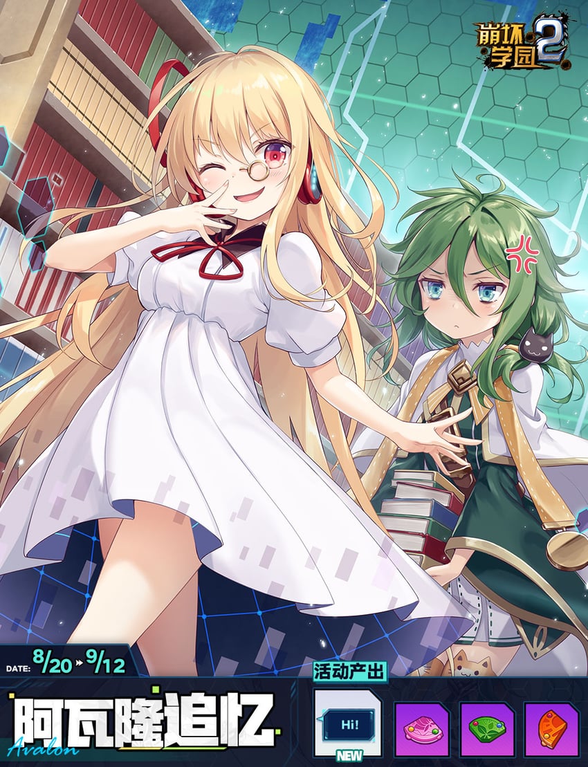 yssring leavtruth and femirins (honkai and 1 more)