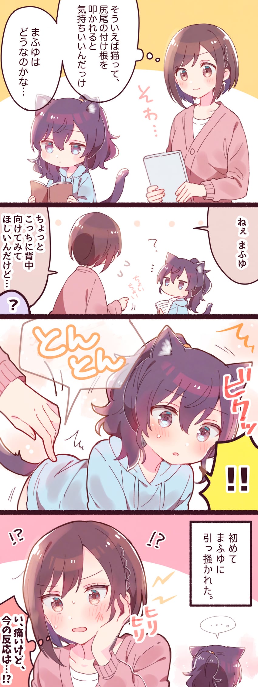 asahina mafuyu and shinonome ena (project sekai) drawn by sorimachi-doufu