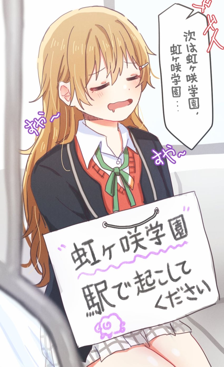 konoe kanata (love live! and 1 more) drawn by yoon_(yoon_lovelive)