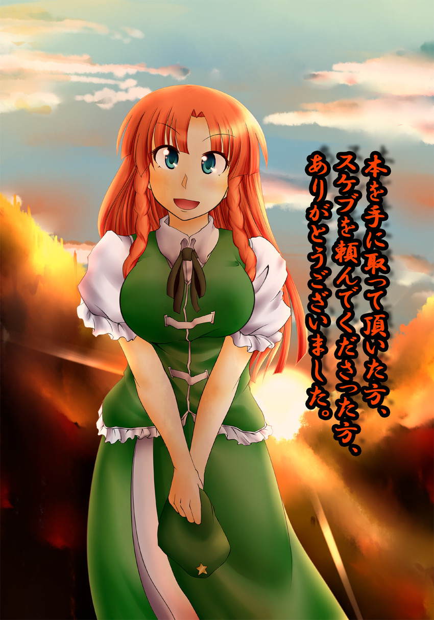 hong meiling (touhou) drawn by 0-den