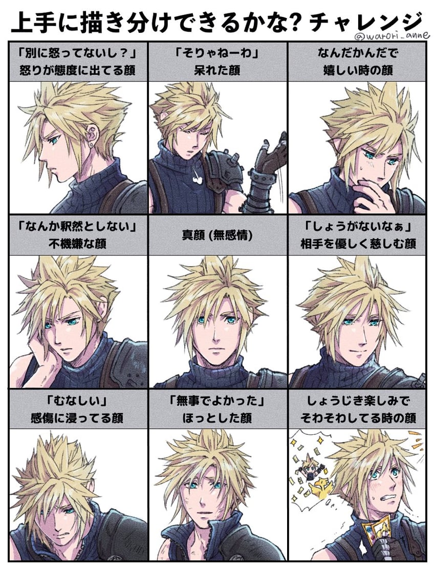 cloud strife (final fantasy and 3 more) drawn by warori_anne