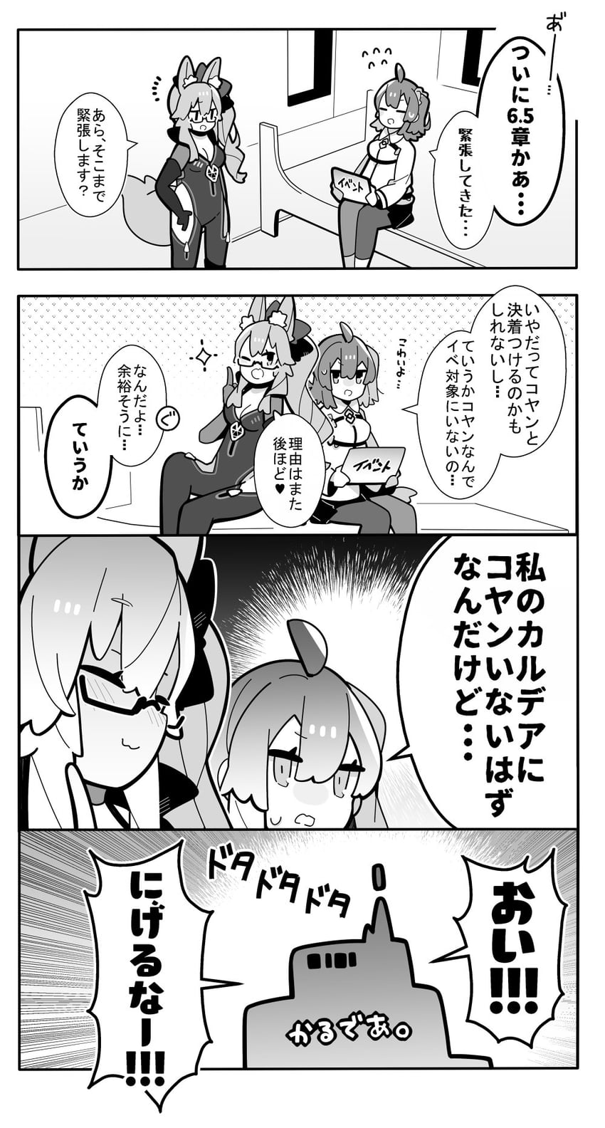 fujimaru ritsuka, tamamo, and koyanskaya (fate and 1 more) drawn by pekeko_(pepekekeko)